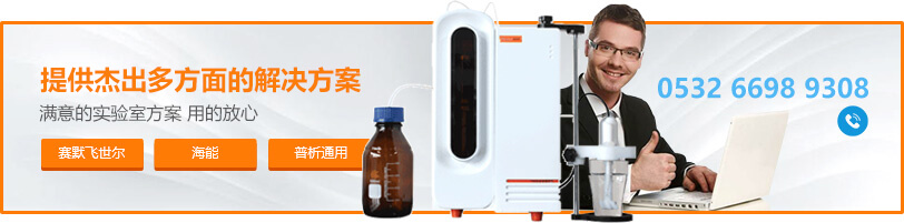 哈希远红外分光光度计