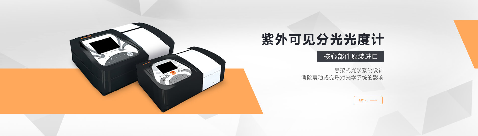 青岛天博手机网页版登录入口主营分光光度计,原子吸收等设备销售.