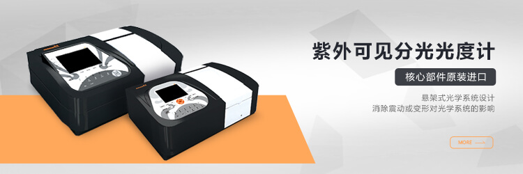 青岛天博手机网页版登录入口主营分光光度计,原子吸收等设备销售.